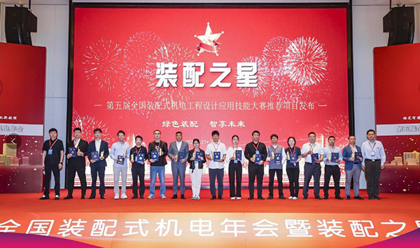 “装配之星”--格瑞德闪耀“全国装配式机电年会”